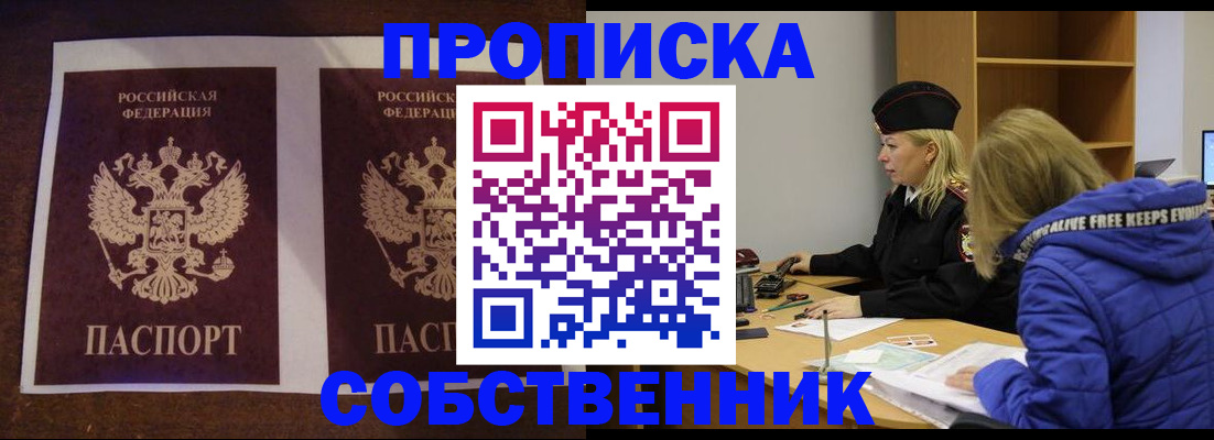 временная регистрация купить в Давлеканово