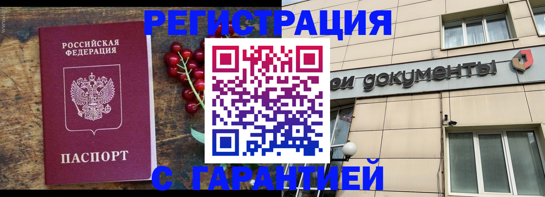 временная регистрация законно в Давлеканово