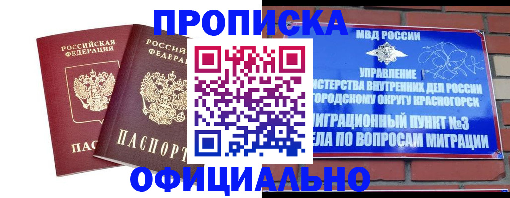 временная регистрация адрес в Давлеканово
